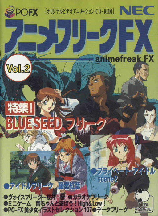 Anime Freak FX Vol. 2 cover