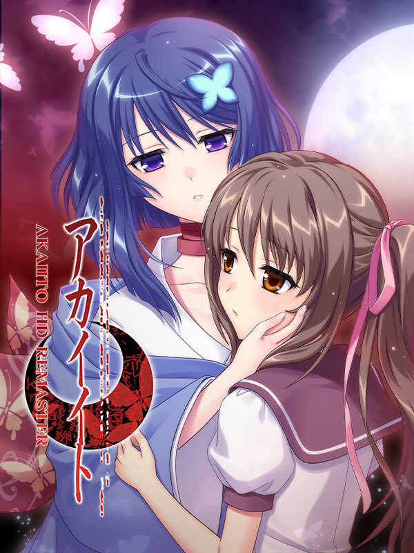 Akai Ito: HD Remaster cover
