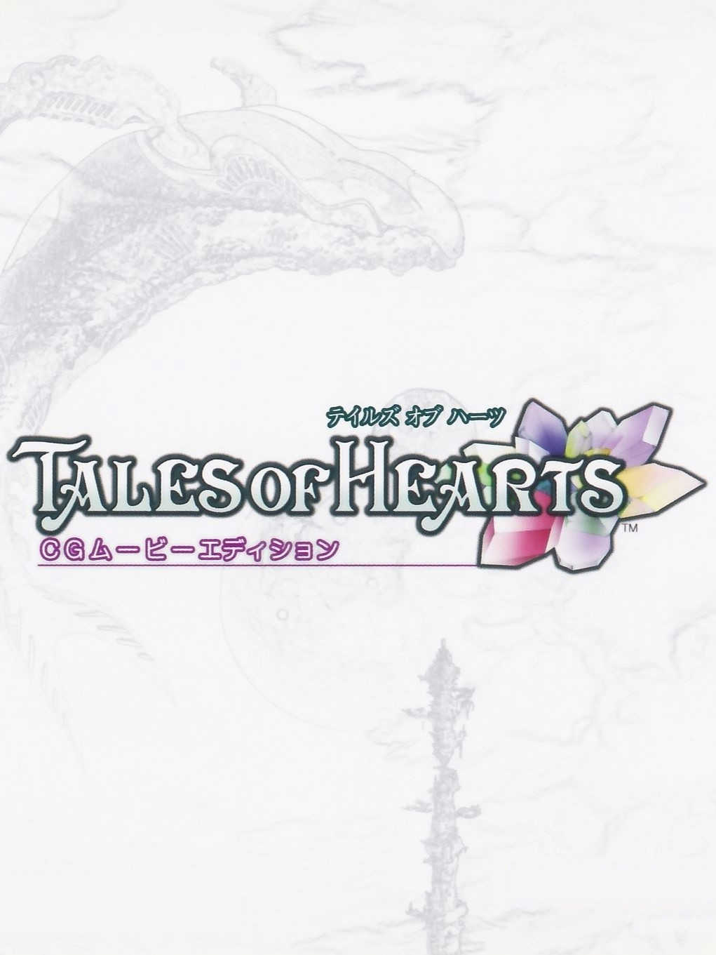 Tales of Hearts: CG Movie Edition cover