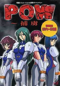 Pow: Horyo cover