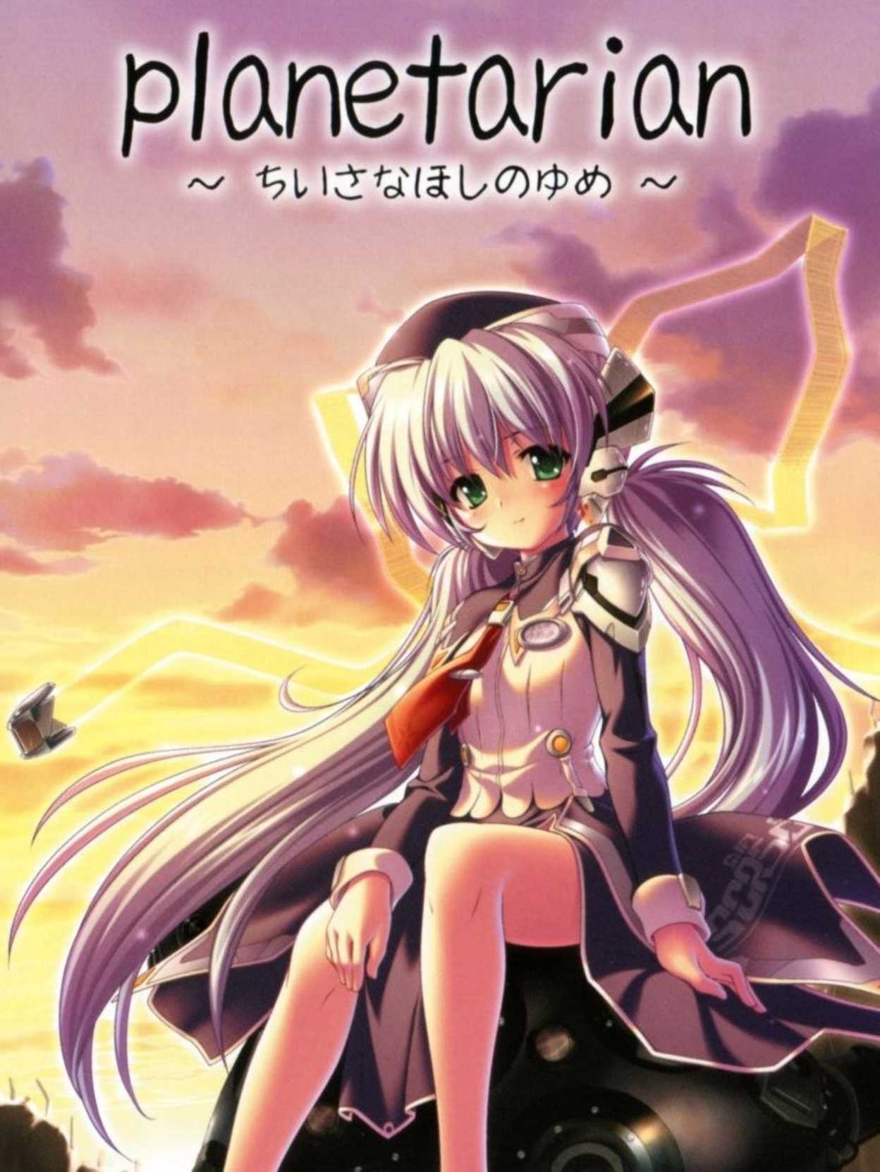 Planetarian: The Reverie of a Little Planet cover