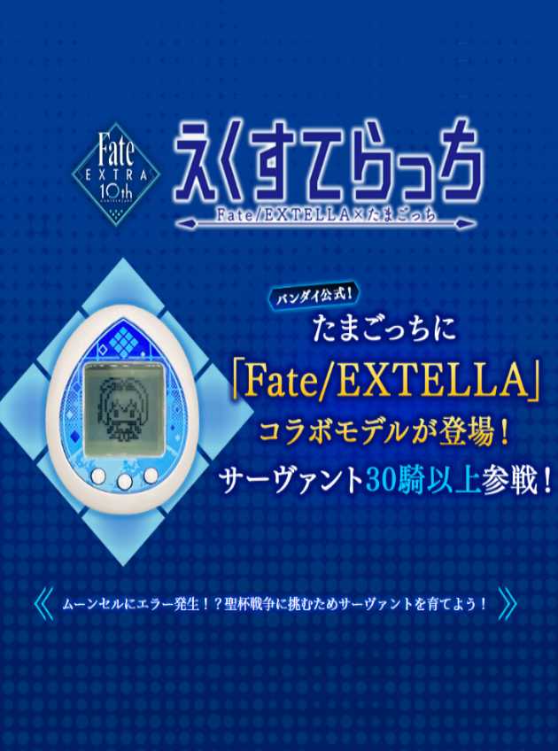 Extellatchi cover