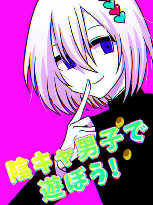 Inkya Danshi de Asobou! cover