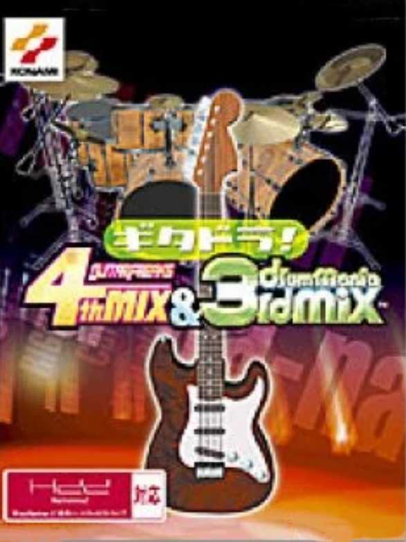 GuitarFreaks 4thMix & DrumMania 3rdMix cover