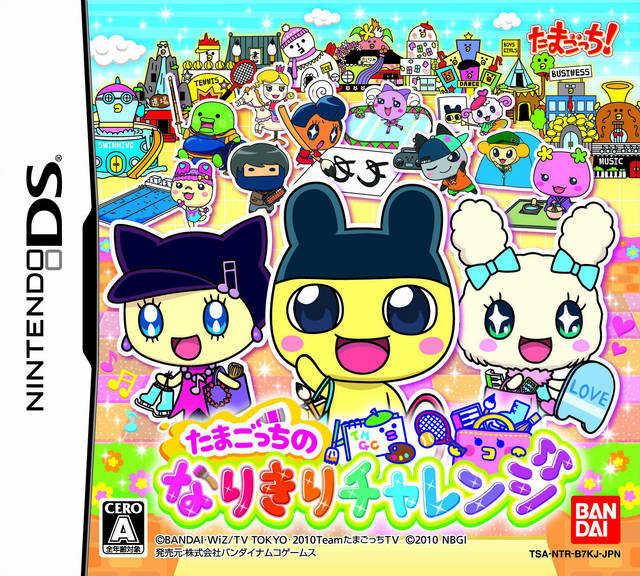 Tamagotchi no Narikiri Challenge cover