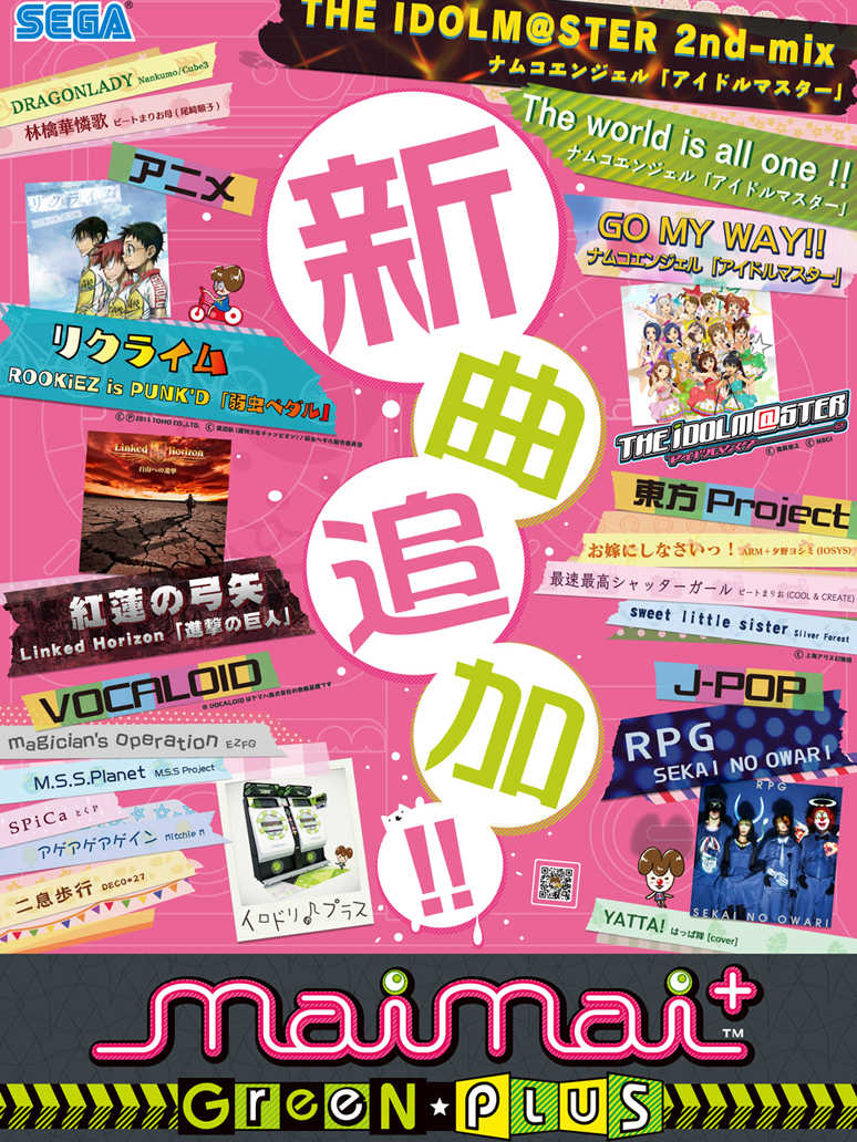 Maimai Green Plus cover
