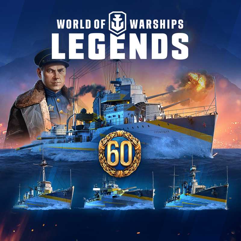 World of Warships: Legends - Ultimate Edition cover