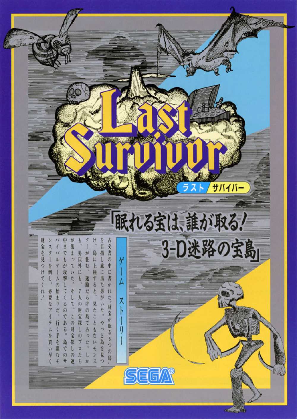 Last Survivor cover