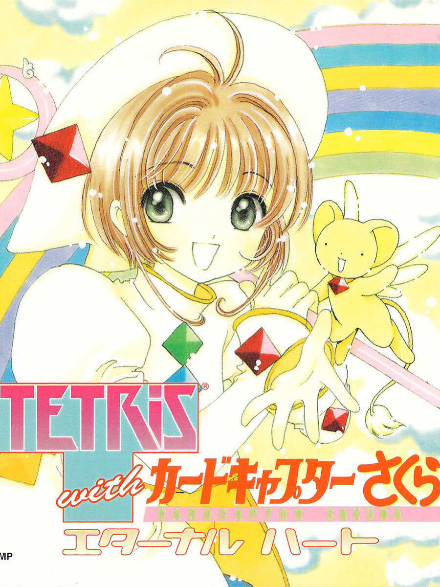 Tetris with Cardcaptor Sakura: Eternal Heart cover