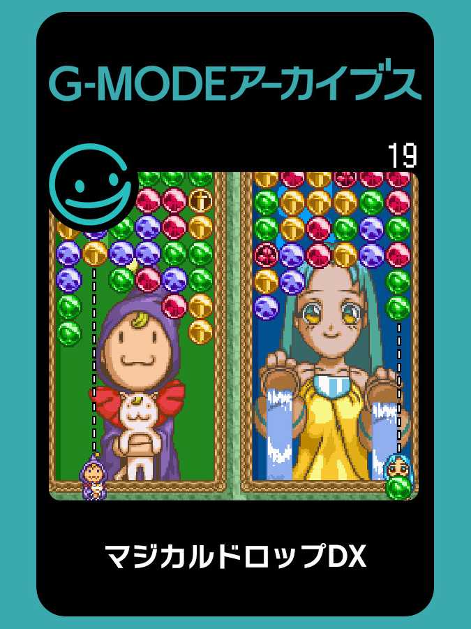 G-Mode Archives 19: Magical Drop DX cover