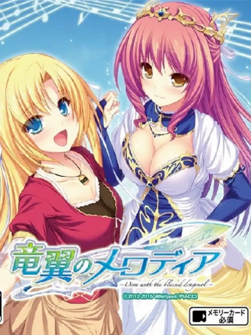 Ryuuyoku no Melodia -Diva with the Blessed Dragonol- cover