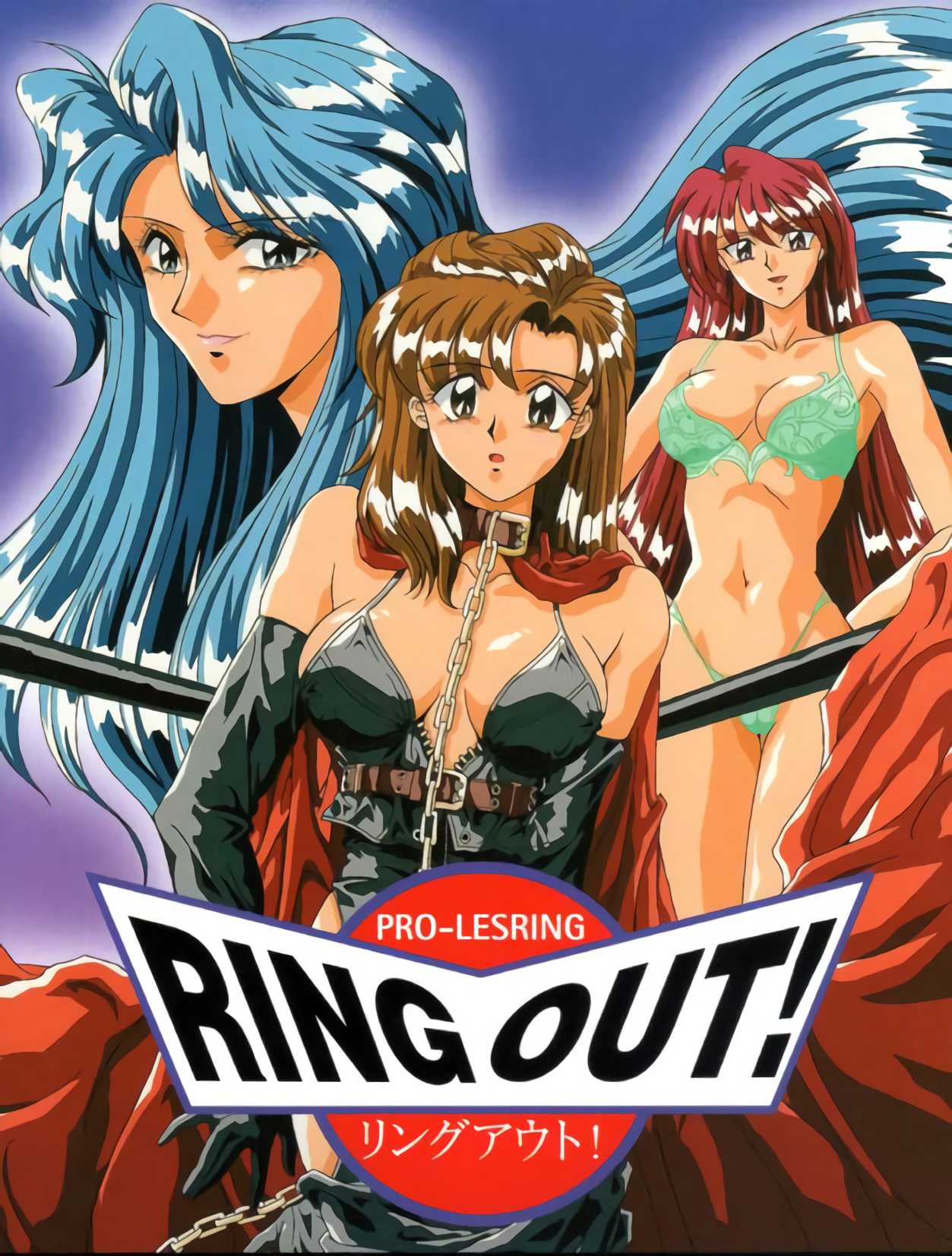 Ring Out!! cover