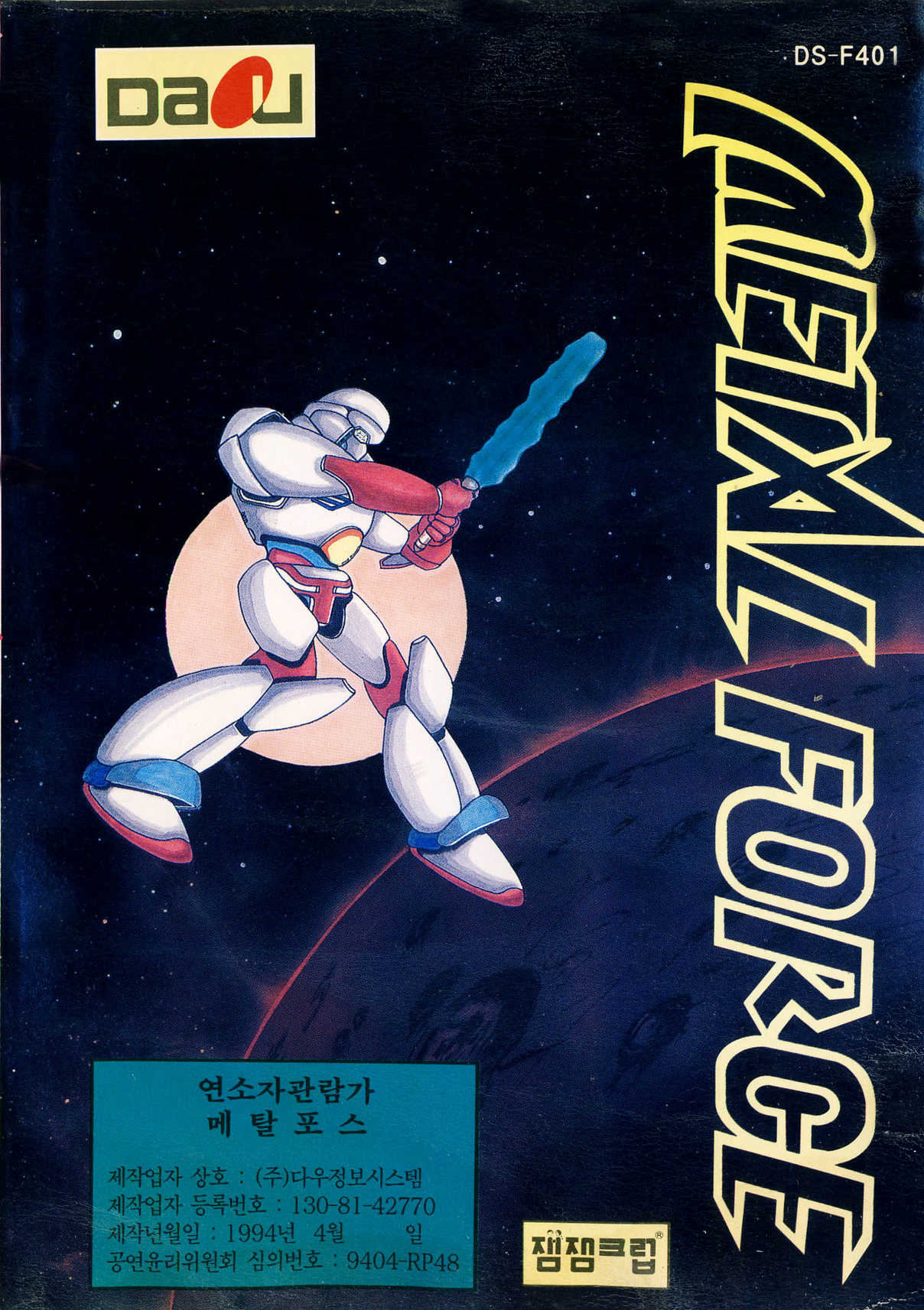 Metal Force cover