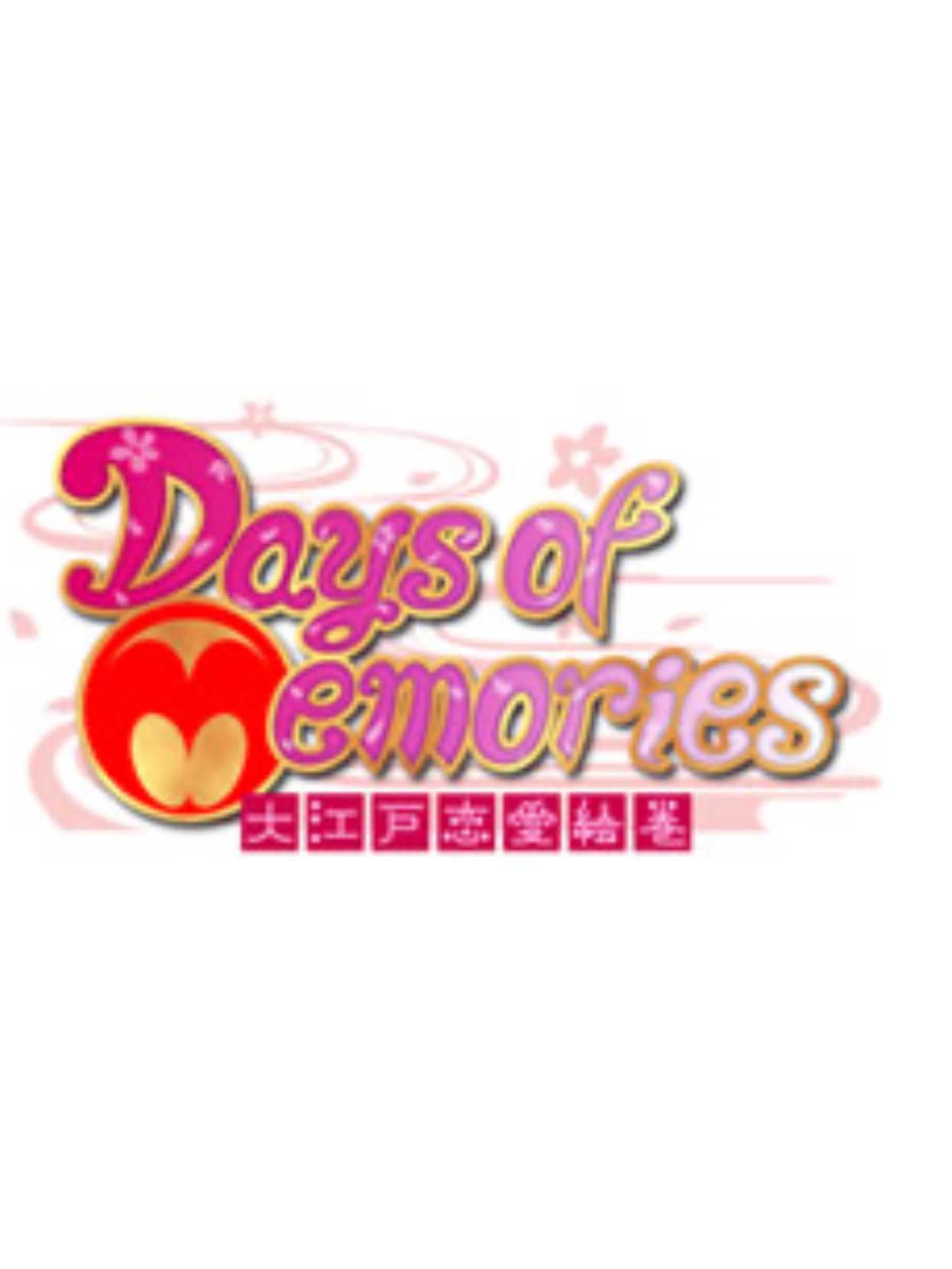 Days of Memories: Ooedo Renai Emaki cover
