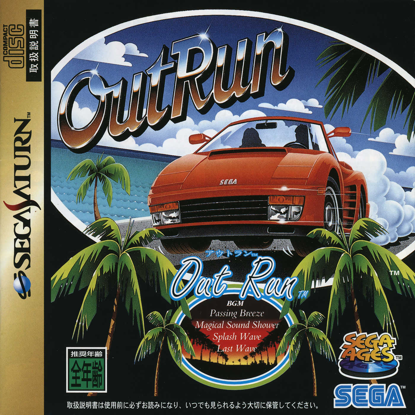 Sega Ages Vol. 3: OutRun cover