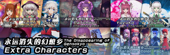 The Disappearing of Gensokyo With All Extra Characters cover