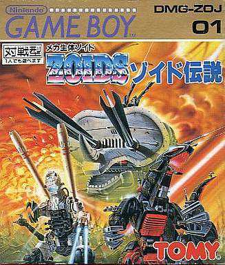 Zoids Densetsu cover