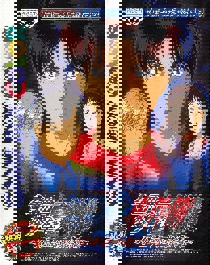 Kindaichi Shounen no Jikenbo: 10-nenme no Shoutaijou cover