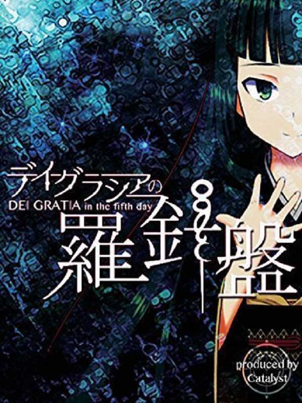Compass of Dei Gratia: On the Fifth Day cover