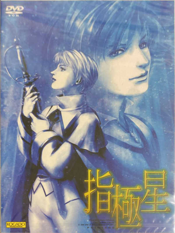 Shikyokusei cover