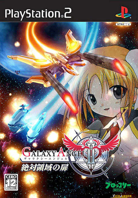 Galaxy Angel II: Gate to the Absolute cover