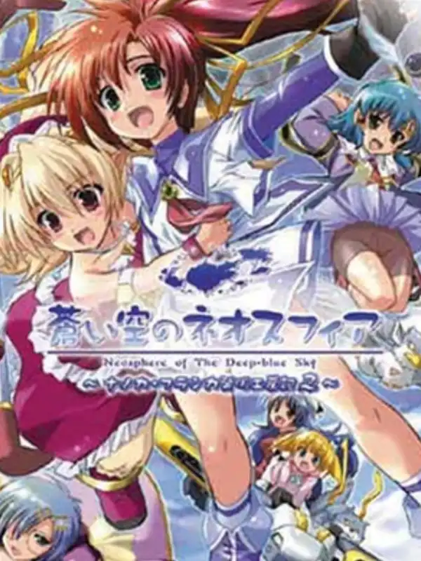 Aoi Sora no Neosphere cover