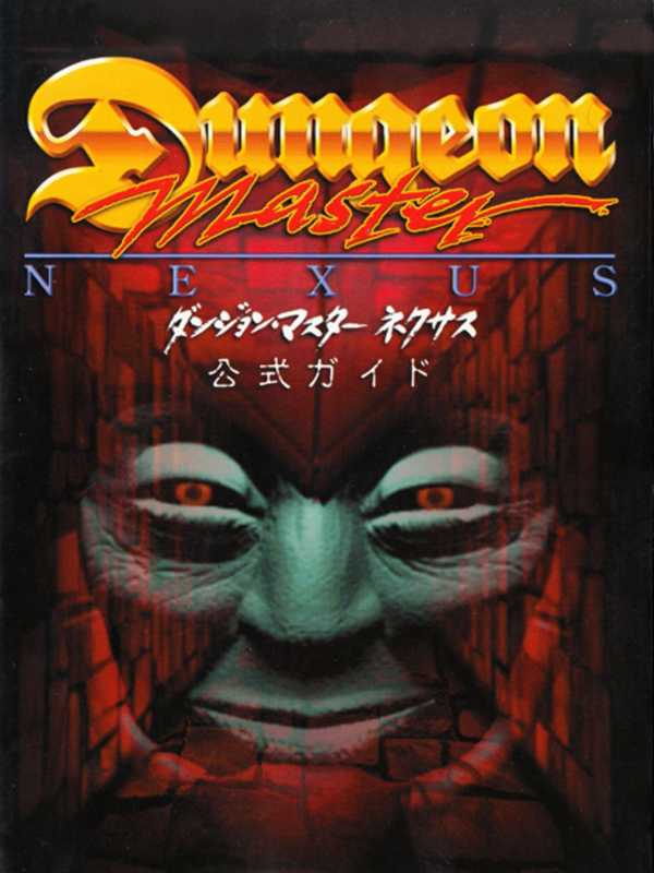Dungeon Master Nexus cover