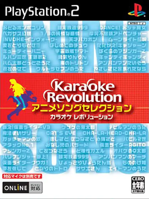 Karaoke Revolution Anime Song Selection cover