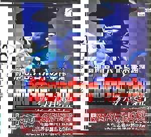 Keiji J.B. Harold no Jikenbo: Murder Club cover