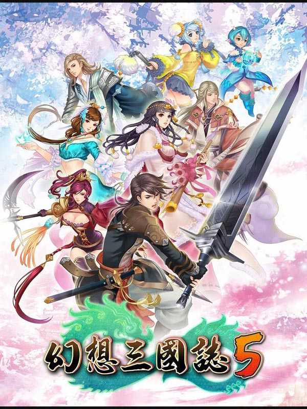 Fantasia Sango 5 cover