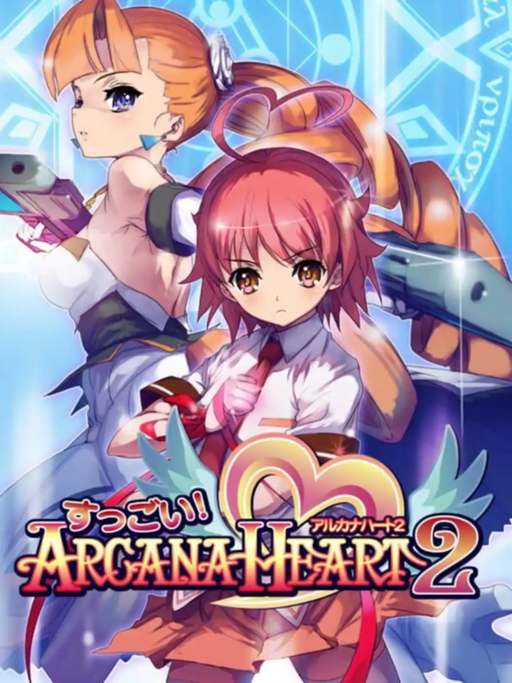Suggoi! Arcana Heart 2 cover