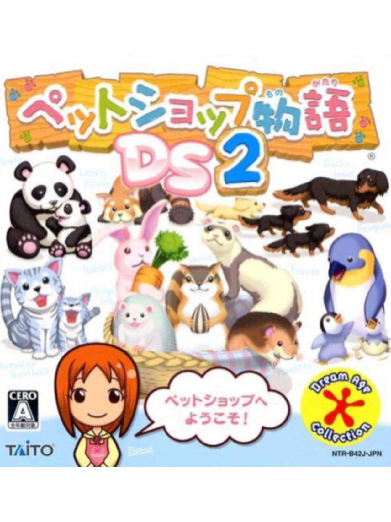 Pet Shop Monogatari DS 2 cover