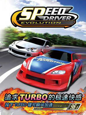 Speed Driver: Evolution cover