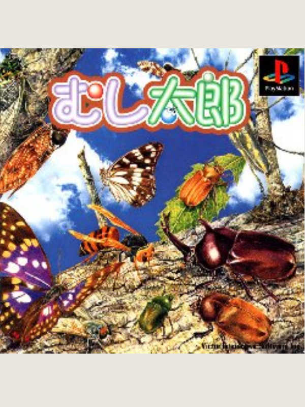 Mushi Taro cover