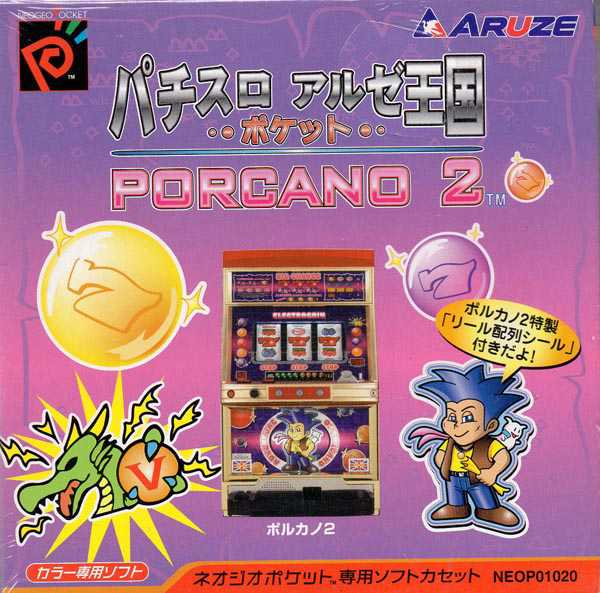 PachiSlot Aruze Kingdom - Porcano 2 cover