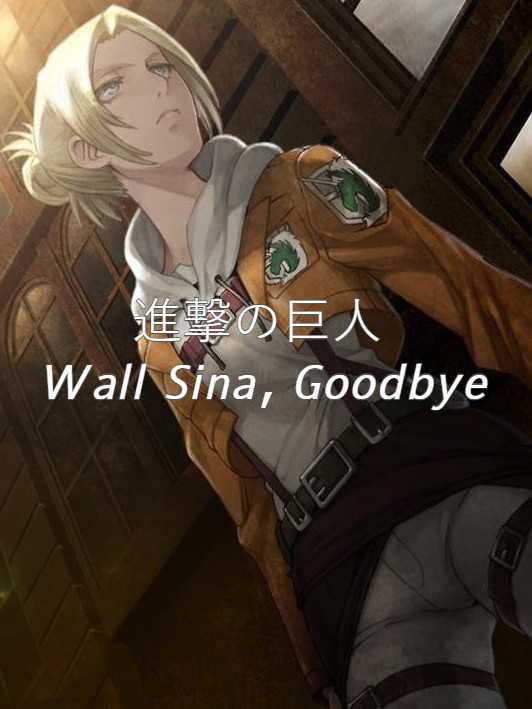Attack on Titan: Wall Sina, Goodbye cover