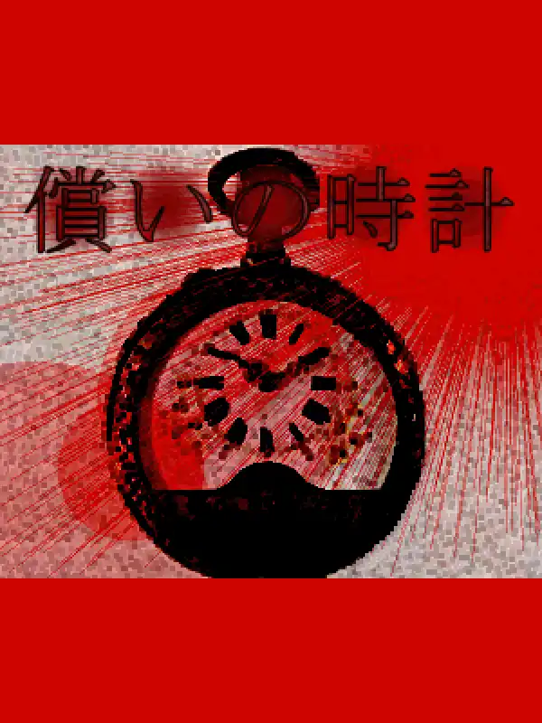 Clock of Atonement cover