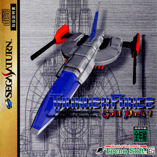 Thunder Force: Gold Pack 1 cover