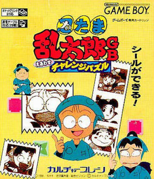 Nintama Rantarou GB: E-awase Challenge Puzzle cover