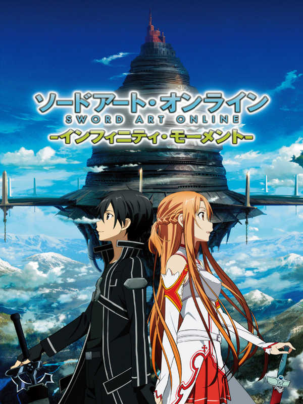Sword Art Online: Infinity Moment cover