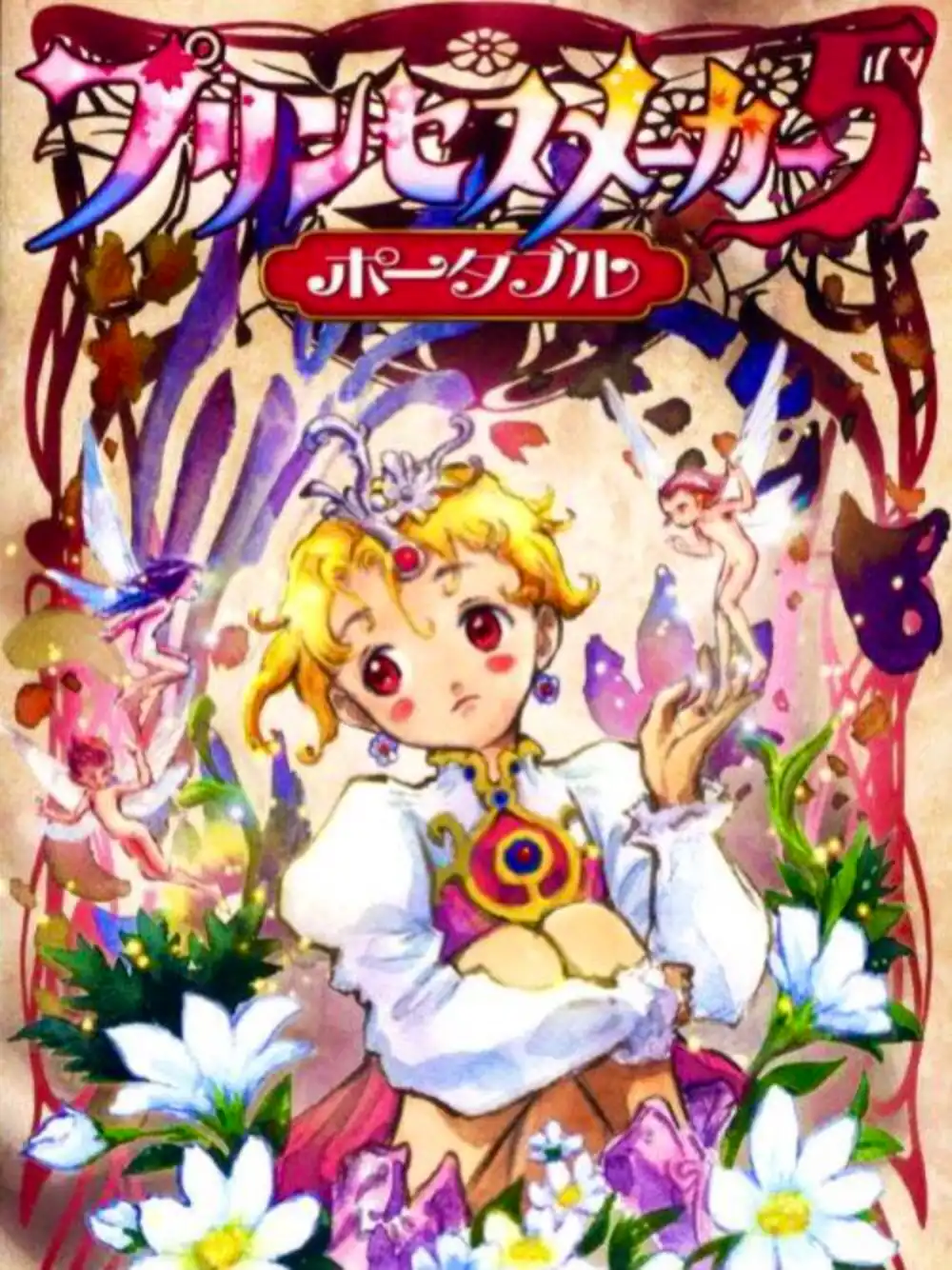 Princess Maker 5 Portable cover
