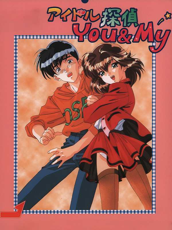 Idol Tantei You&My cover