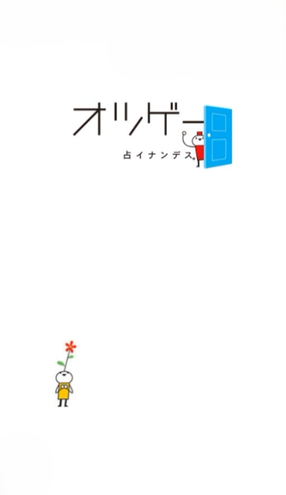 Otsuge Uranai nan desu cover