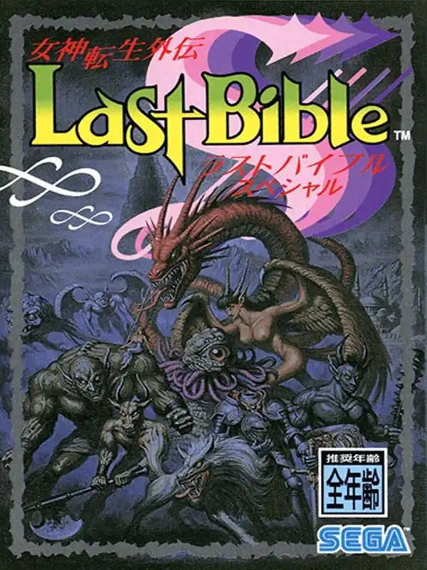 Megami Tensei Gaiden: Last Bible Special cover