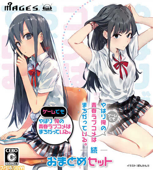 Yahari Game Demo Ore no Seishun Love-come wa Machigatteiru. & Zoku Omatome Set cover