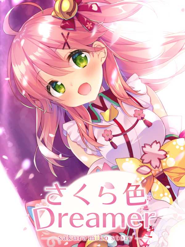 Sakura-iro Dreamer cover