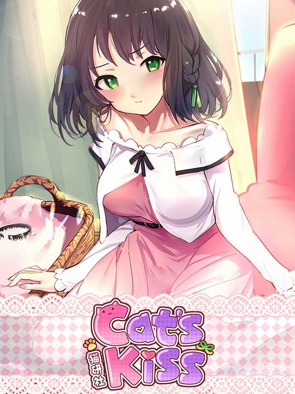 Cat's Kiss cover