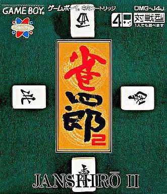 Janshirou II cover