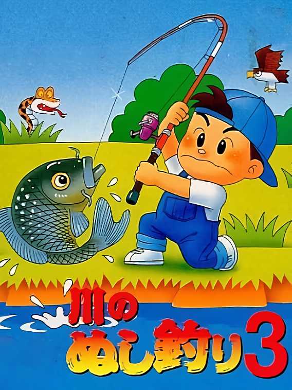 Kawa no Nushi Tsuri 3 cover