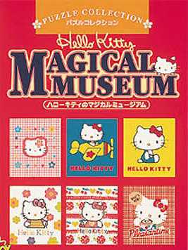 Hello Kitty no Magical Museum cover